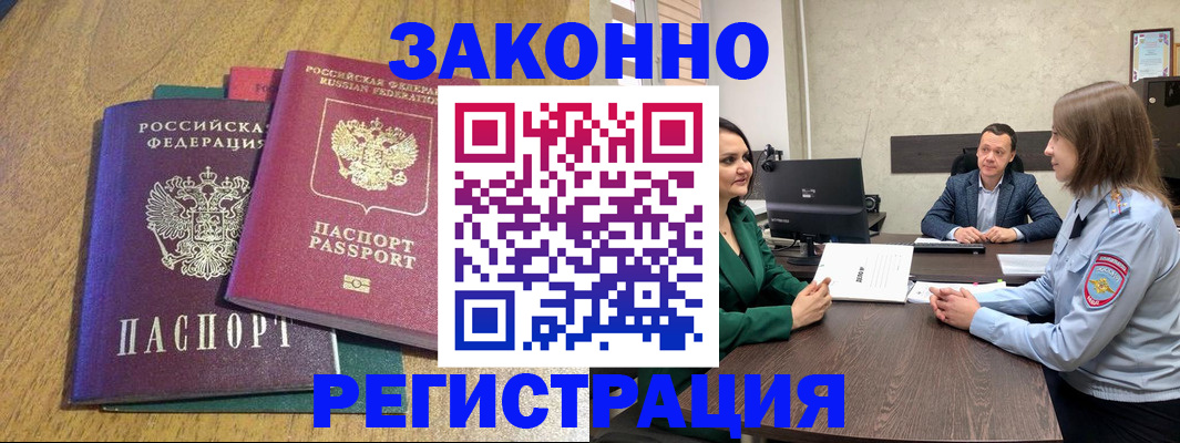 где прописаться в Сельцо