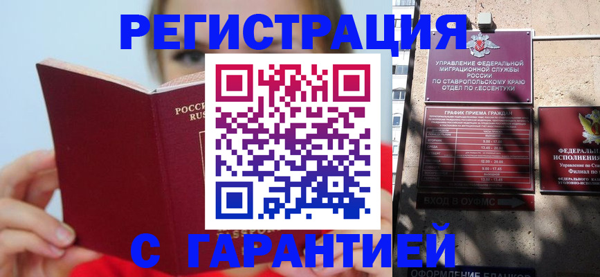 купить прописку в Сельцо