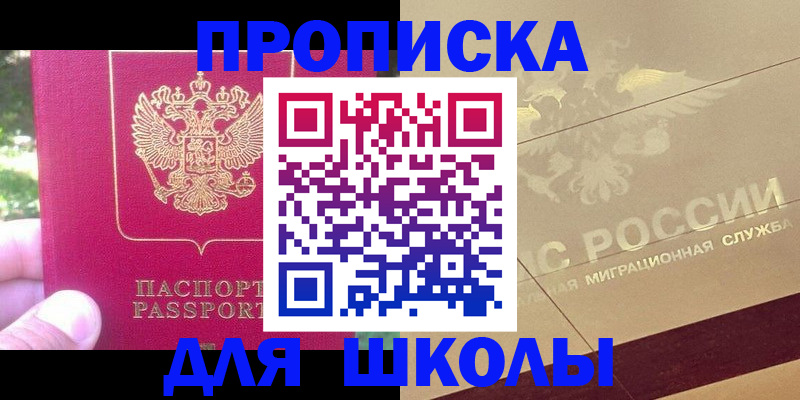 временная регистрация законно в Сельцо