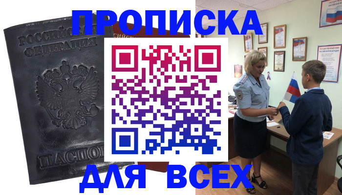 регистрация в Сельцо