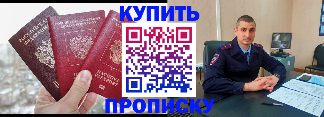 регистрация в Сельцо