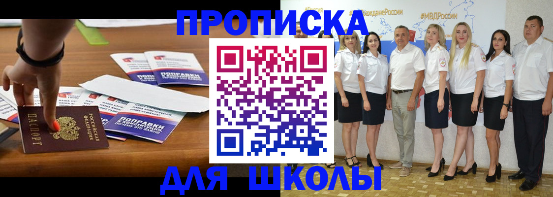 прописка для военкомата в Сельцо
