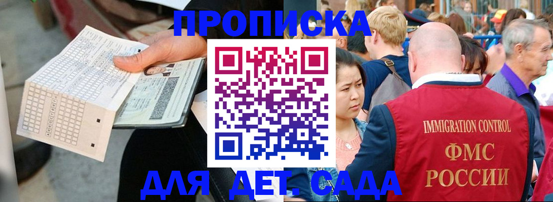 прописка иностранных граждан в Сельцо